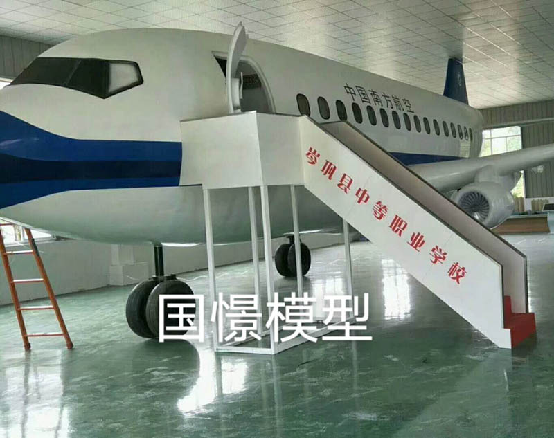 德昌县大型仿真模型道具