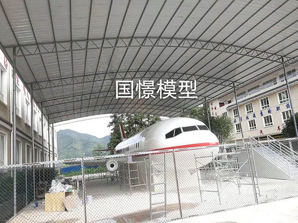 德昌县大型仿真模型道具