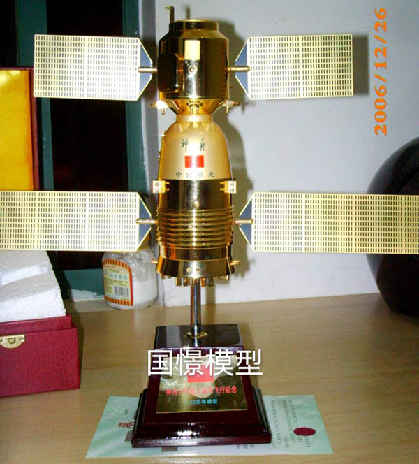 德昌县礼品模型